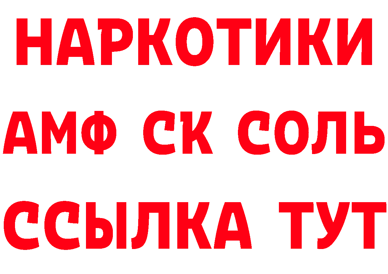 МЕТАДОН methadone вход это МЕГА Александровск