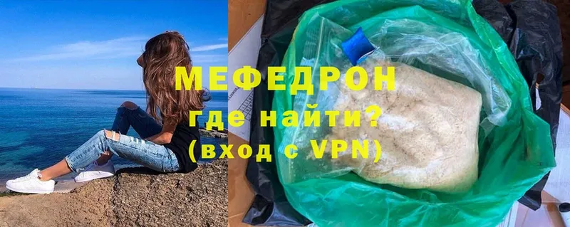 Мефедрон mephedrone  Александровск 