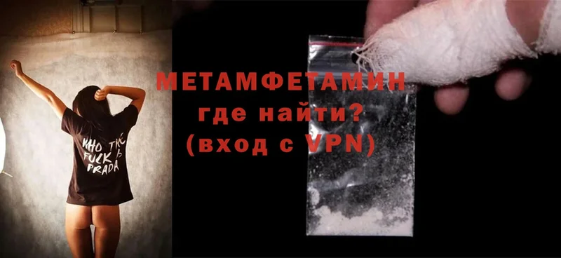 Метамфетамин Methamphetamine  shop состав  Александровск 